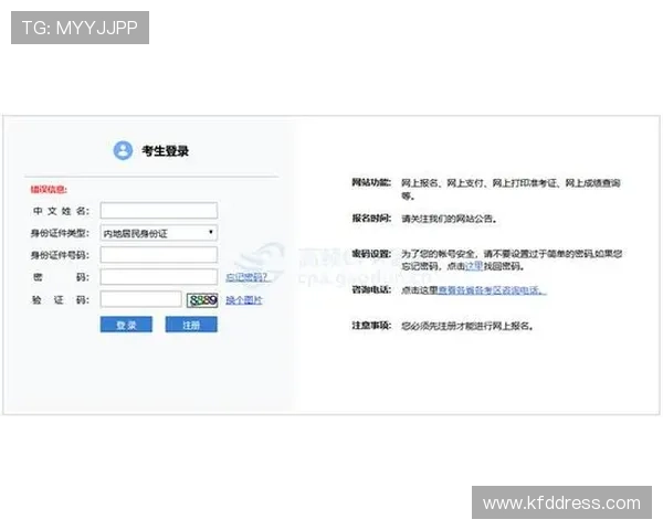凯发官网登录地址官方入口地址详细解析让玩家轻松找到正确登录路径