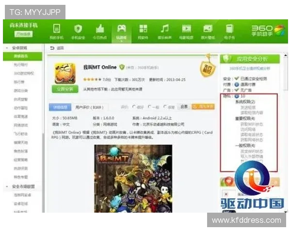 如何在不同设备上安全便捷地下载凯发游戏平台的官方应用指南